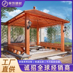 復古涼亭