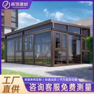 陽(yáng)光房