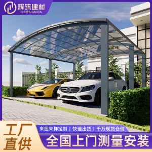  如何保養鋁合金車(chē)棚以延長(cháng)壽命？