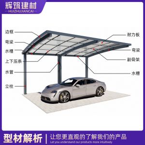 鋁合金車(chē)棚的承重能力如何？
