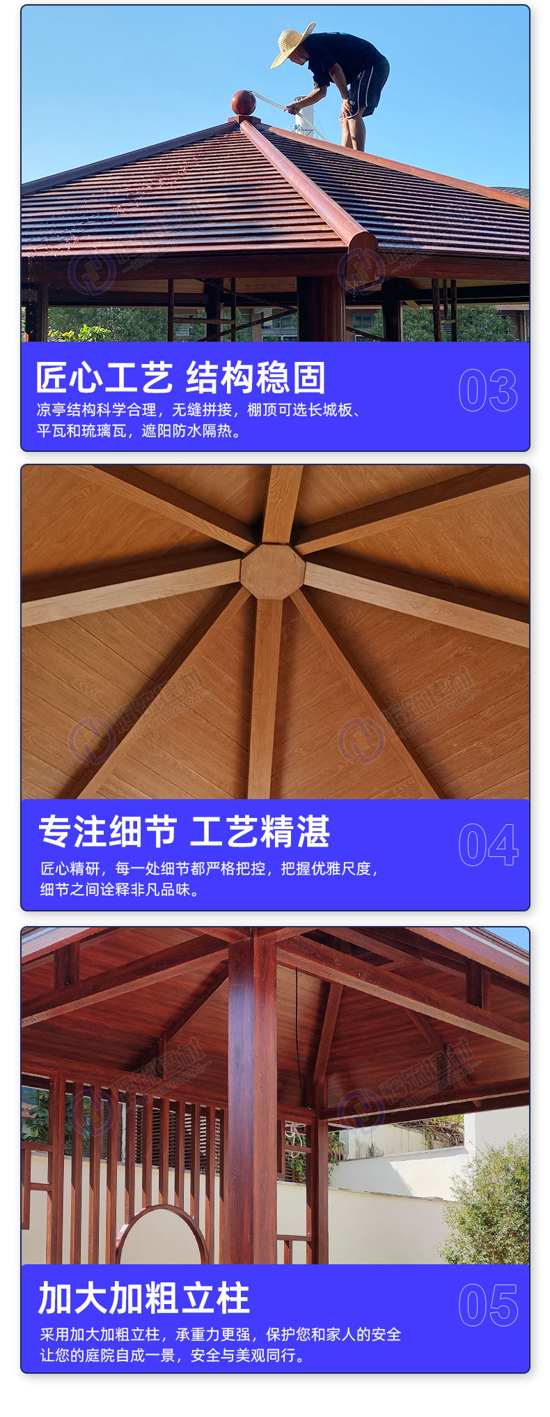 復古涼亭 (7).jpg